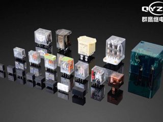 采購電磁繼電器，為什么要選擇群鷹?