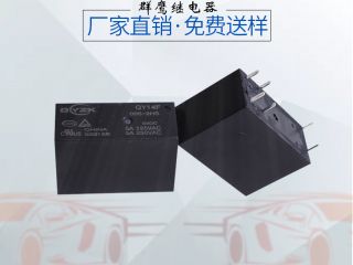 質(zhì)量好的5v直流電磁繼電器，讓客戶一見鐘情不能忘！