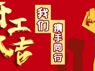 開工大吉！群鷹智控率先舉起繼電器行業(yè)復(fù)工大旗！