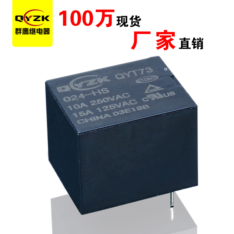 1553132798504349.jpg HF3FF繼電器