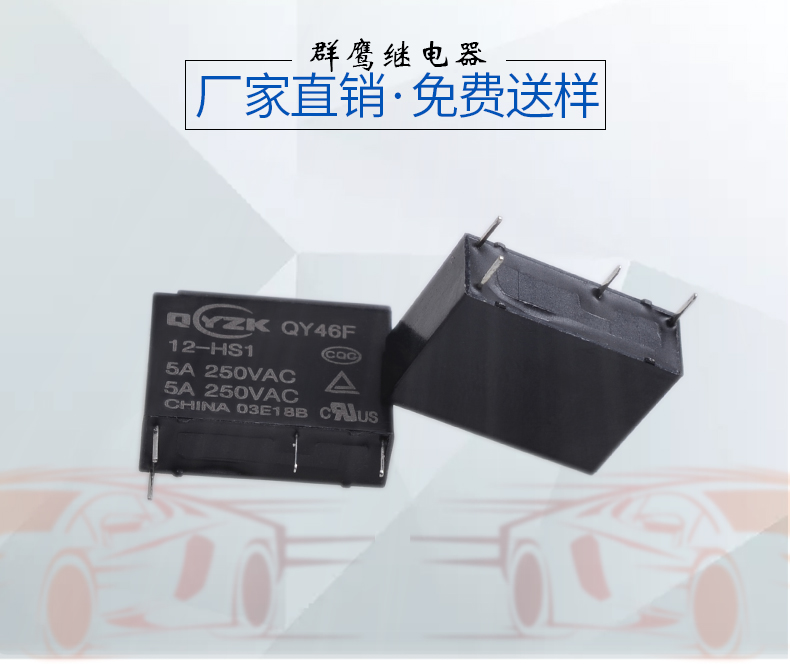 1553225939510833.jpg 小型直流繼電器