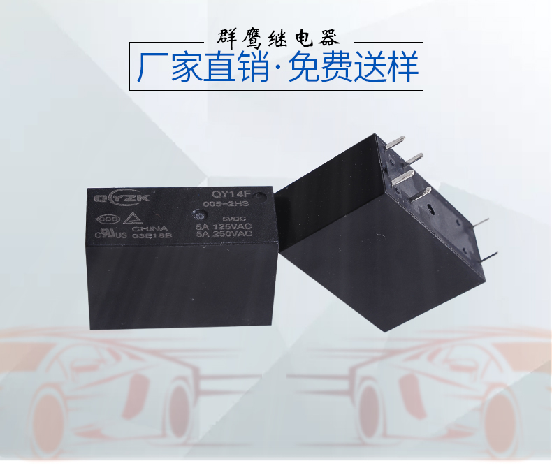 1553917370862392.jpg 5v直流電磁繼電器.jpg