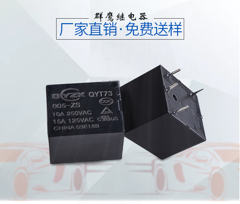 1554274442994648.jpg 5v電磁繼電器.jpg